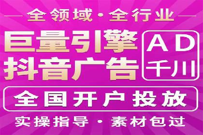某电商平台的SEM广告投放全流程解析